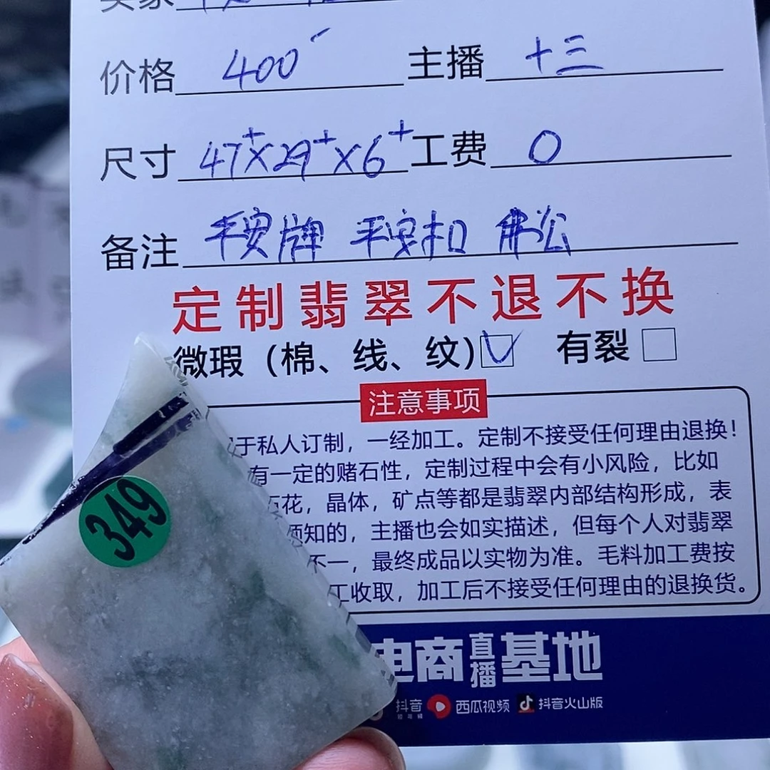 平***！未镶嵌定制翡翠55555556