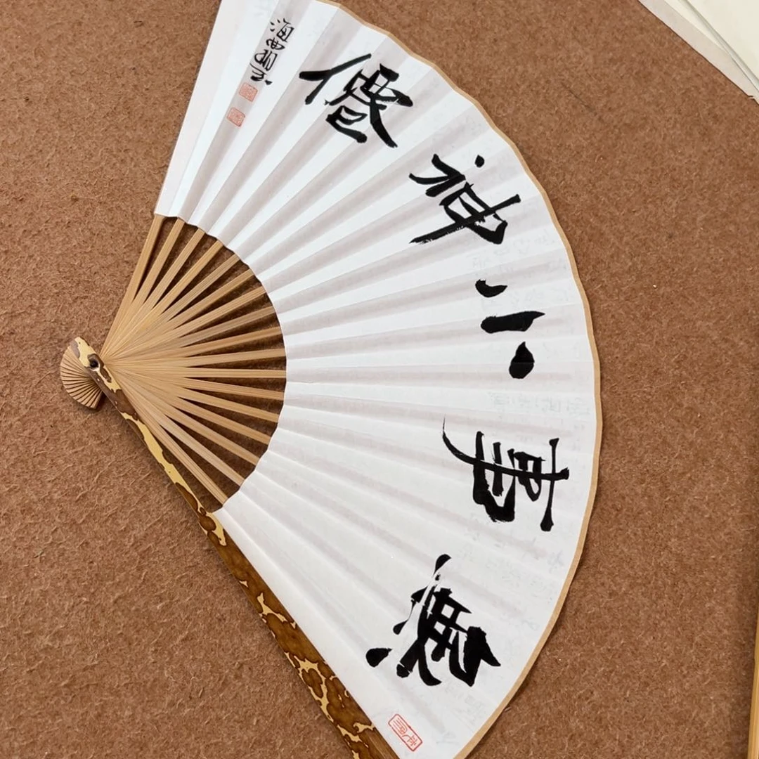 书法刘相玉书法作品惠友