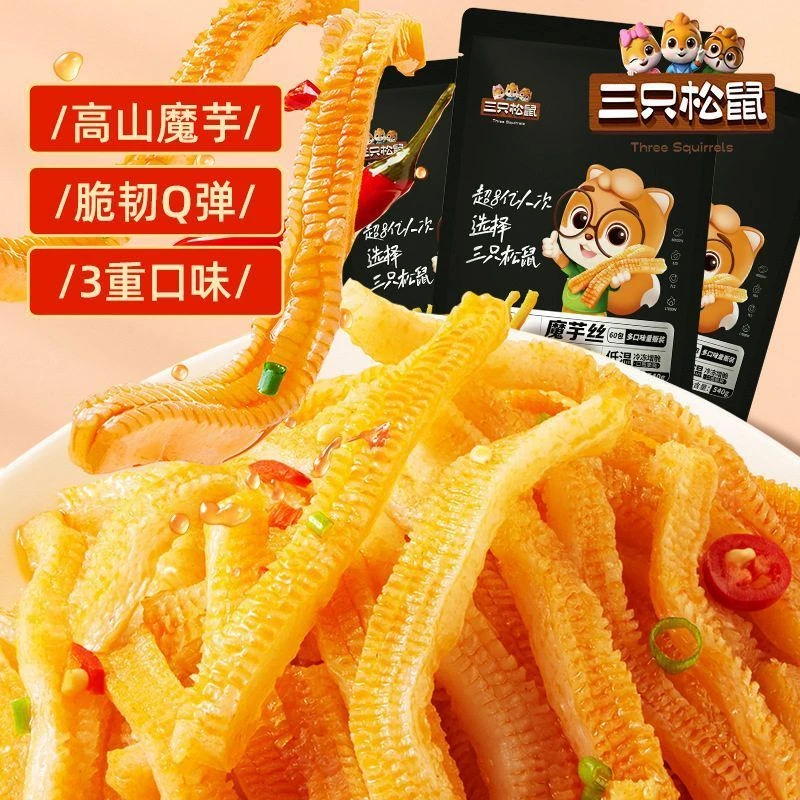 【三只松鼠魔芋丝/混合口味/】劲辣鲜爽解馋过瘾零食