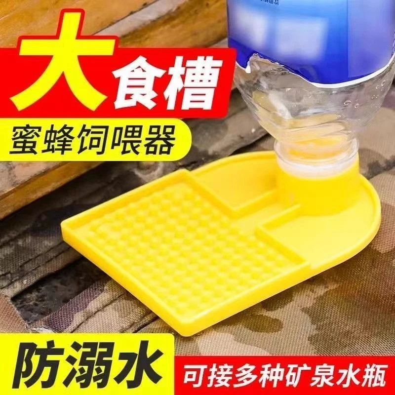 养蜂专用饲喂器自动喂水厂家直发养蜂神器中蜂意蜂通用蜂蜜器具