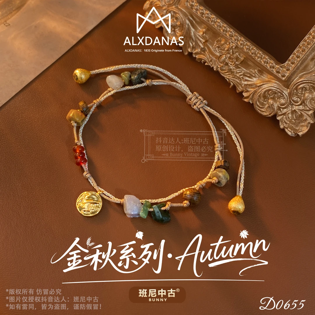 镀K金D0655法【复古传奇】秋冬ALXDANAS 爱丽丝手链