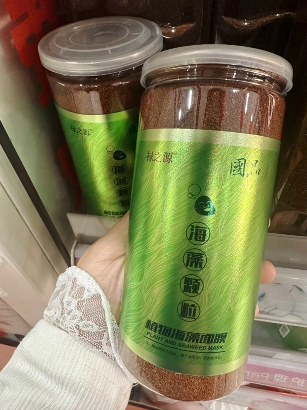 禄之源海藻颗粒 植物海藻面膜 补水保湿提亮修护