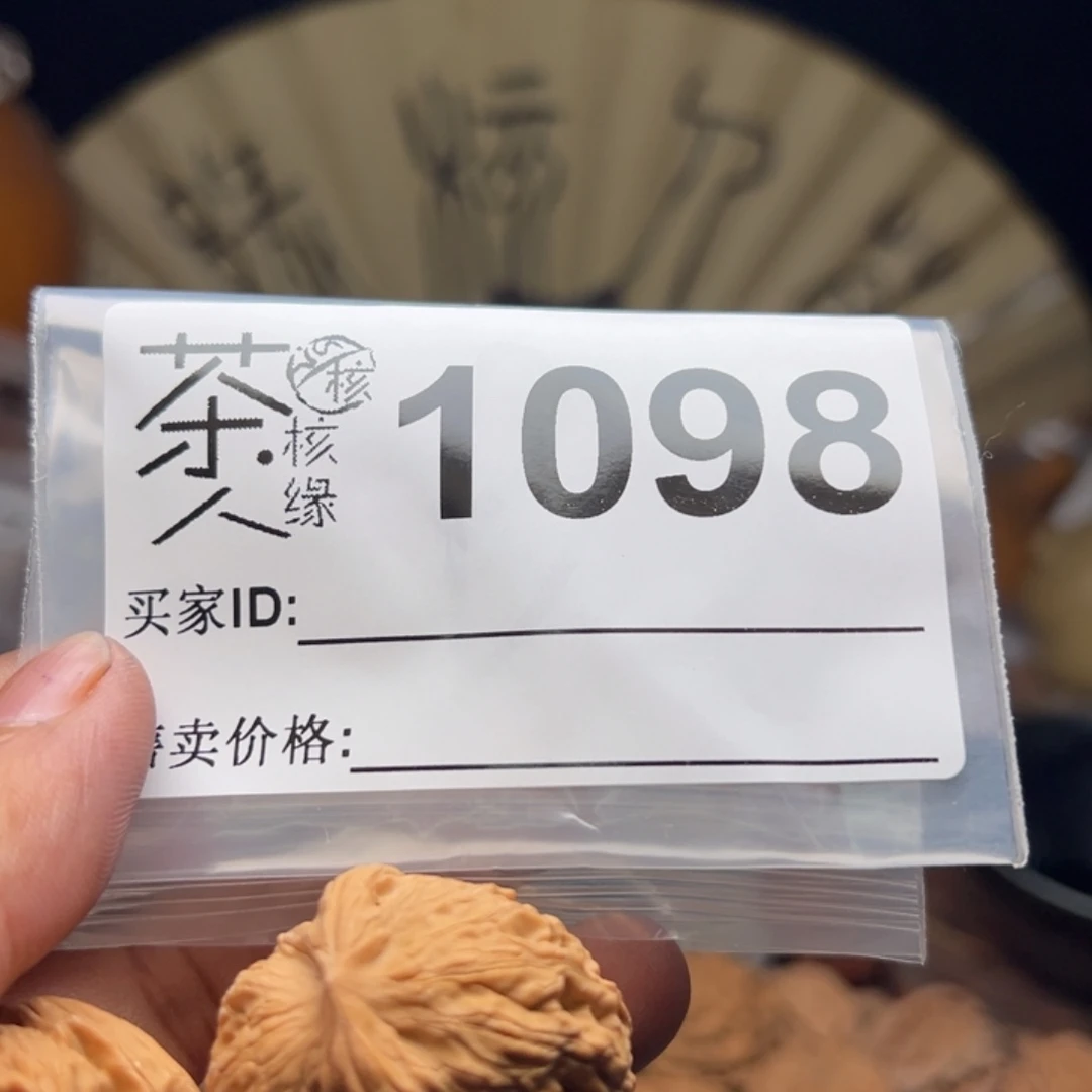 文玩核桃把件今天