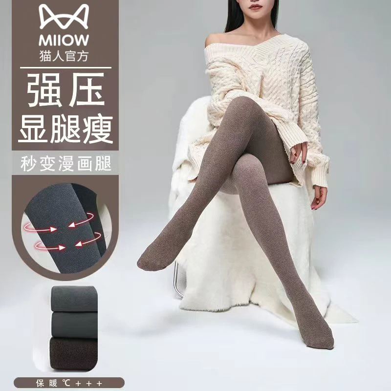 猫人大码灰色棉打底裤女秋冬胖mm200斤外穿压力显瘦不掉裆连裤袜