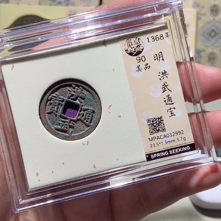 铜觅泉评级古币一枚 董心