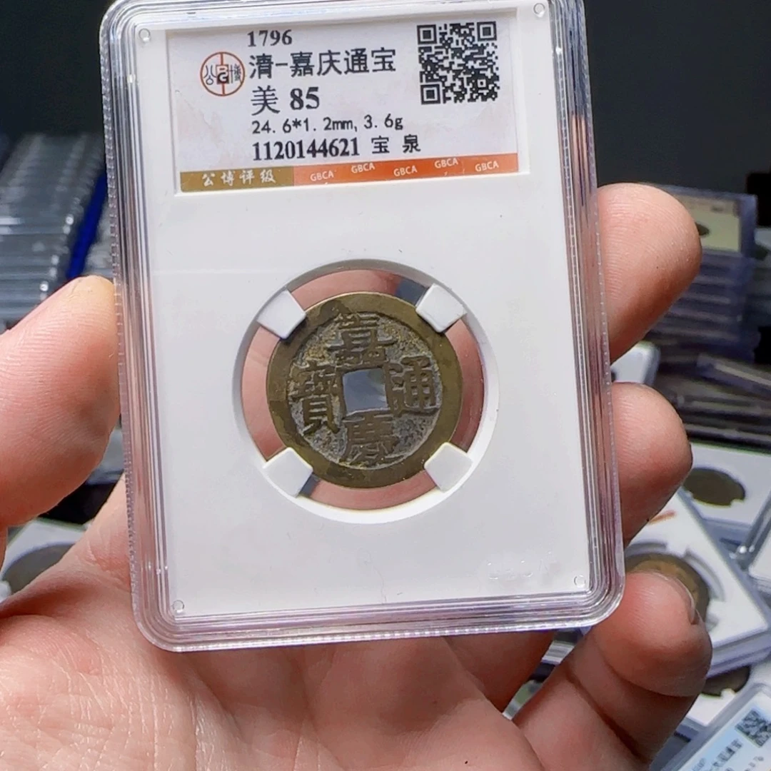 铜评级封装盒子币一个