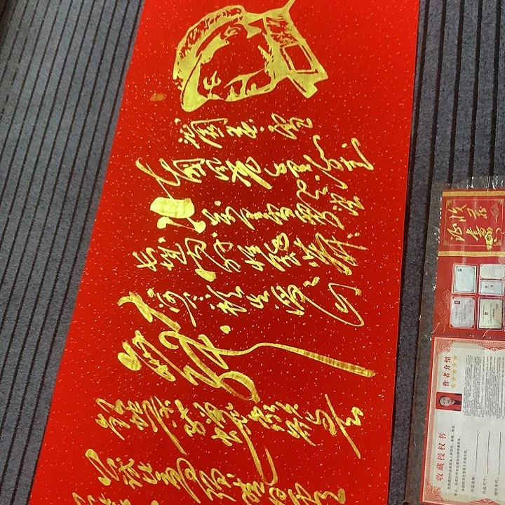 书法冯伟老师红头像雪