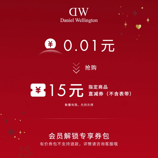 【会员专享券包】直降券*1【发放后不支持退款】【本单不可退】