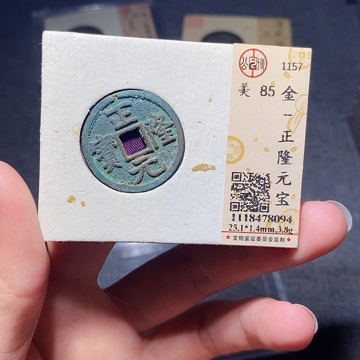 铜014恭喜发财大吉大利大吉大利