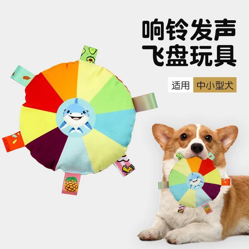 狗狗发声飞盘玩具解闷自嗨神器耐咬适合户外训练