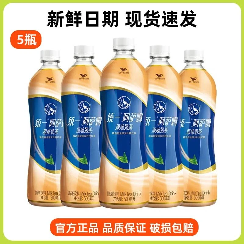 【500ml瓶装】统一经典阿萨姆多口味混合网红茶下午茶饮料
