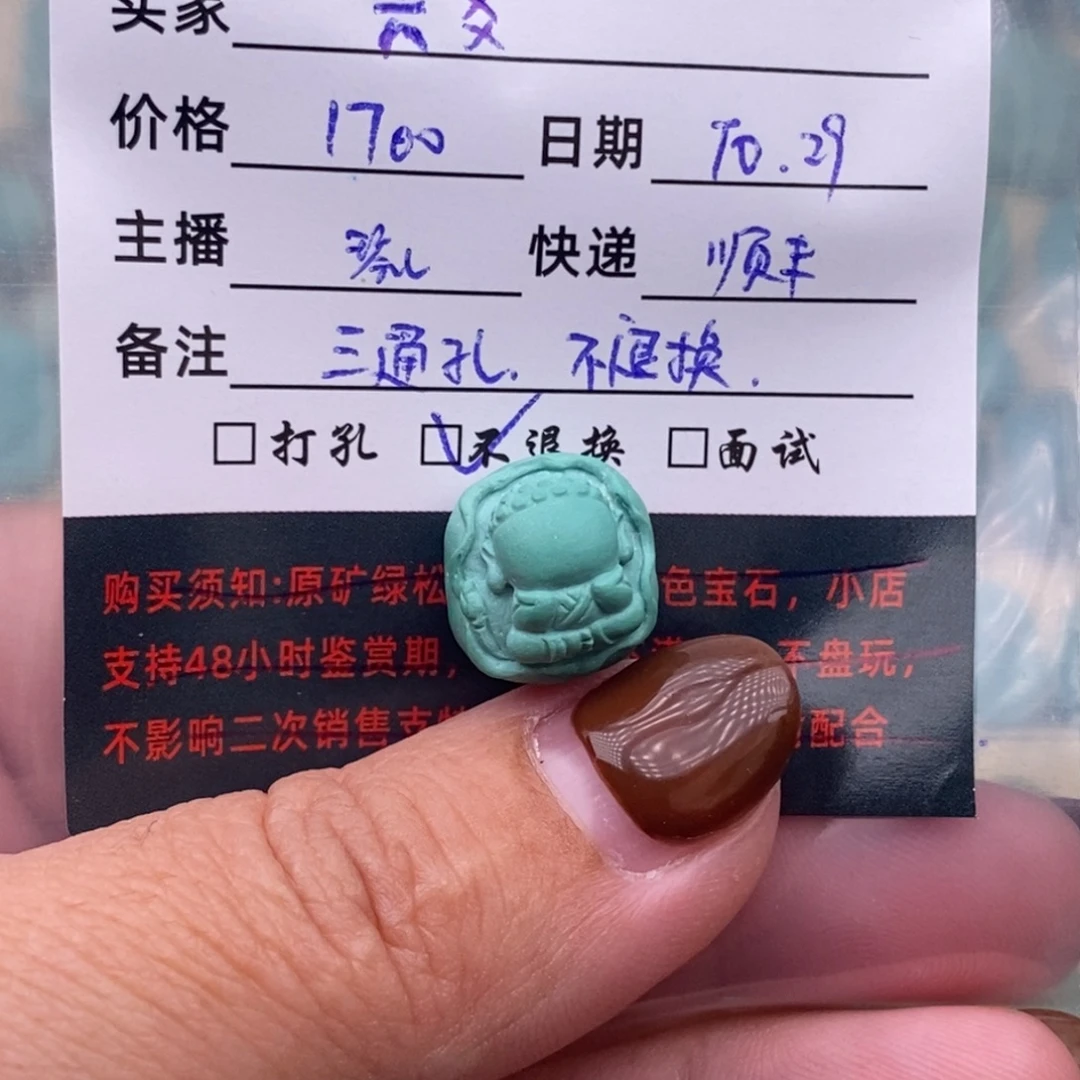 绿松石未镶嵌托手佛