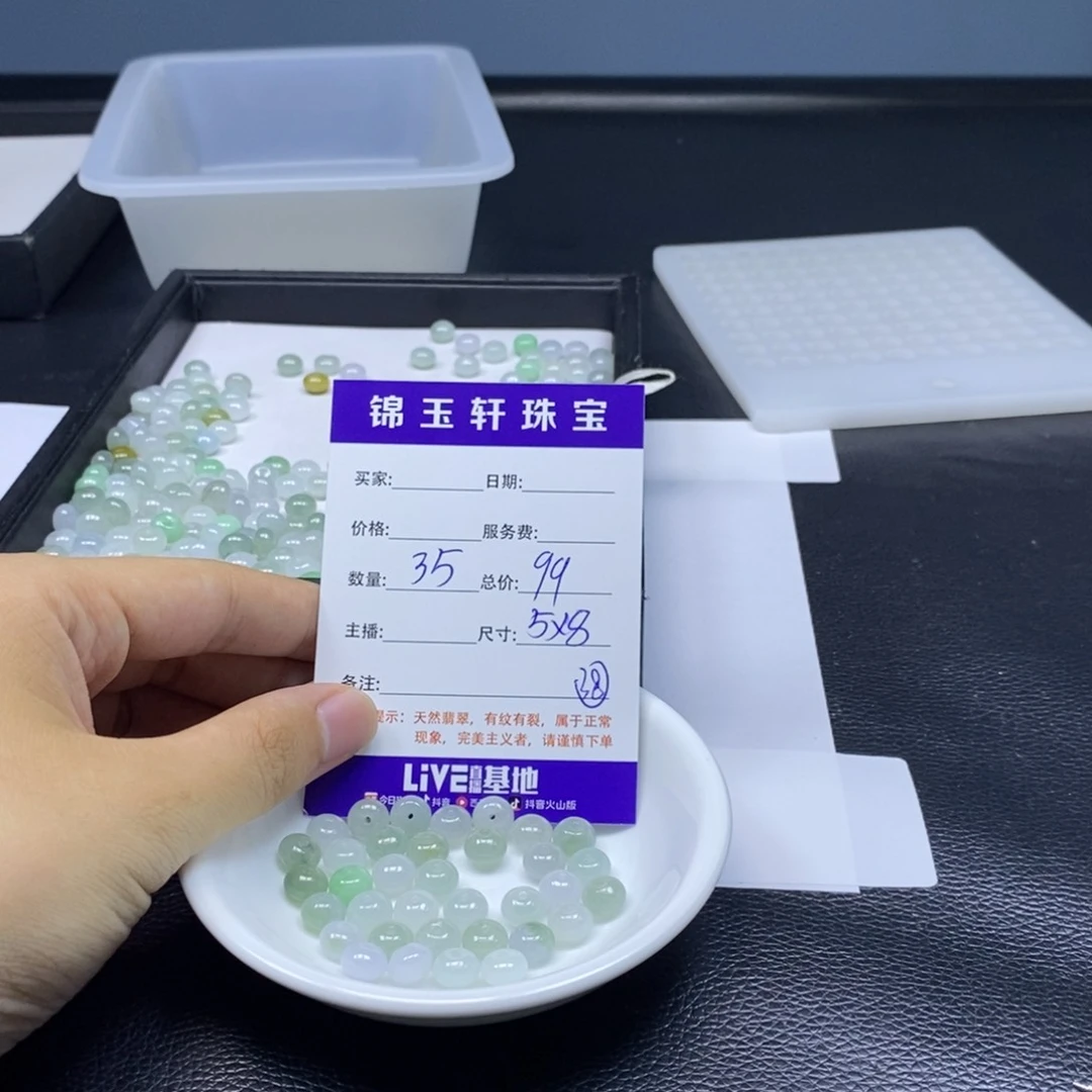 翡翠散珠翡翠散珠