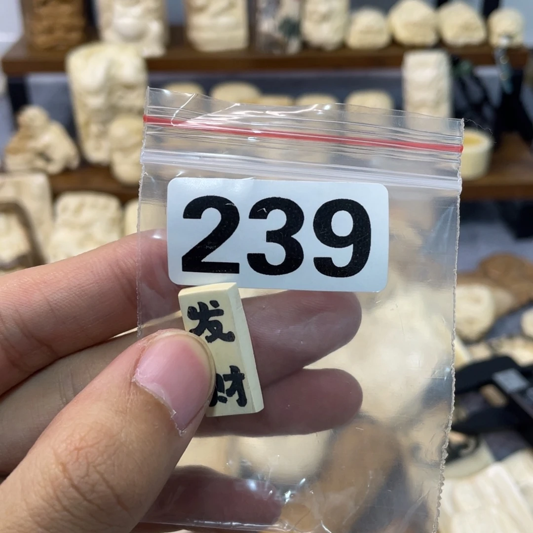 猛犸象牙手串/手链/手镯239