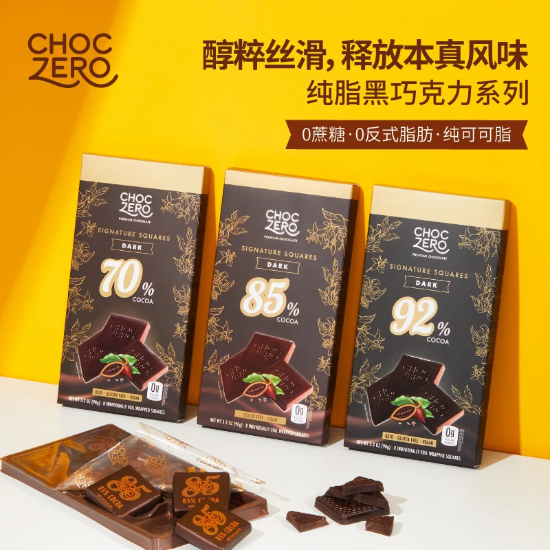 Choczero70%/85%/92%黑巧克力90g/盒 8片 0蔗糖生酮友好代餐儿童