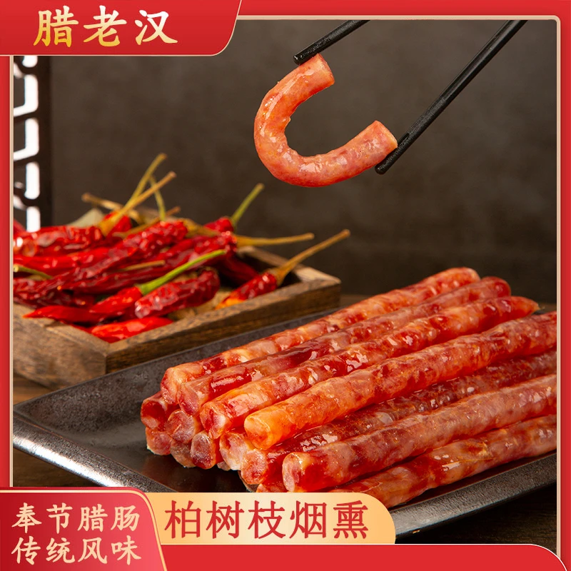 【腊老汉】广式风味小香肠传统工艺制作烟熏腊味特产100g*3袋