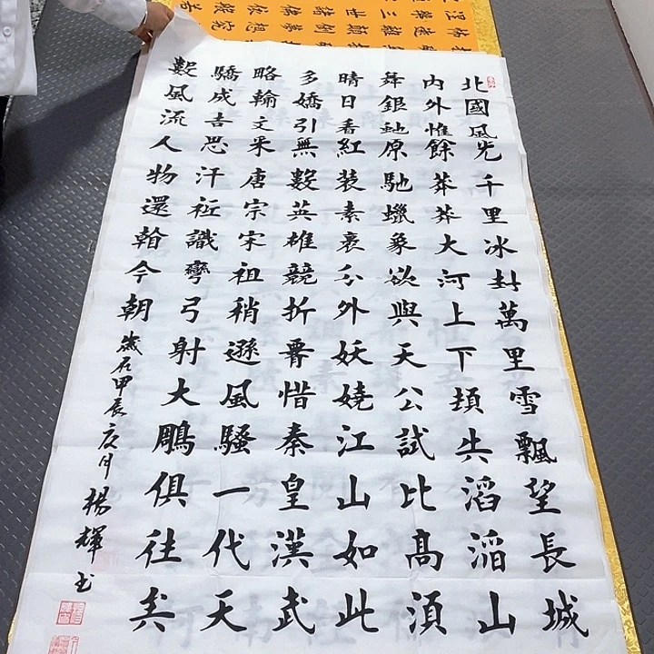 书法杨辉四尺竖幅打包