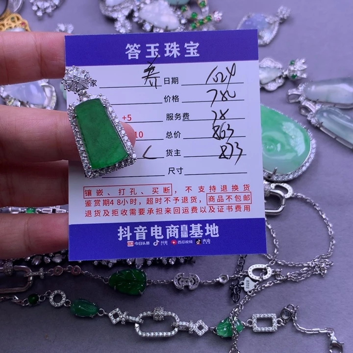 颈饰未镶嵌翡翠爱****子