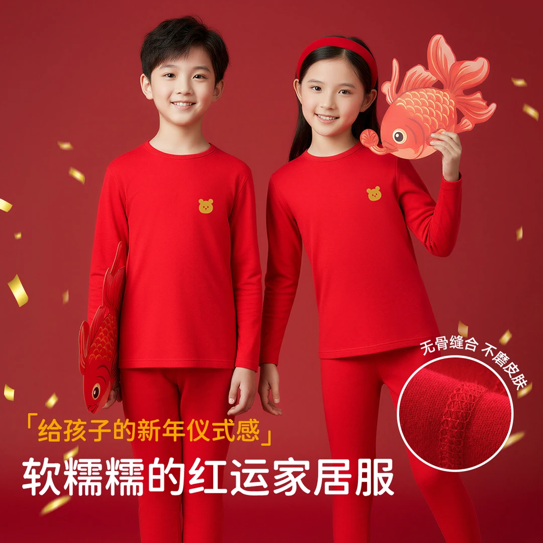 棉致儿童大红秋衣秋裤纯棉男童女童长袖本命新年套装全棉保暖睡衣