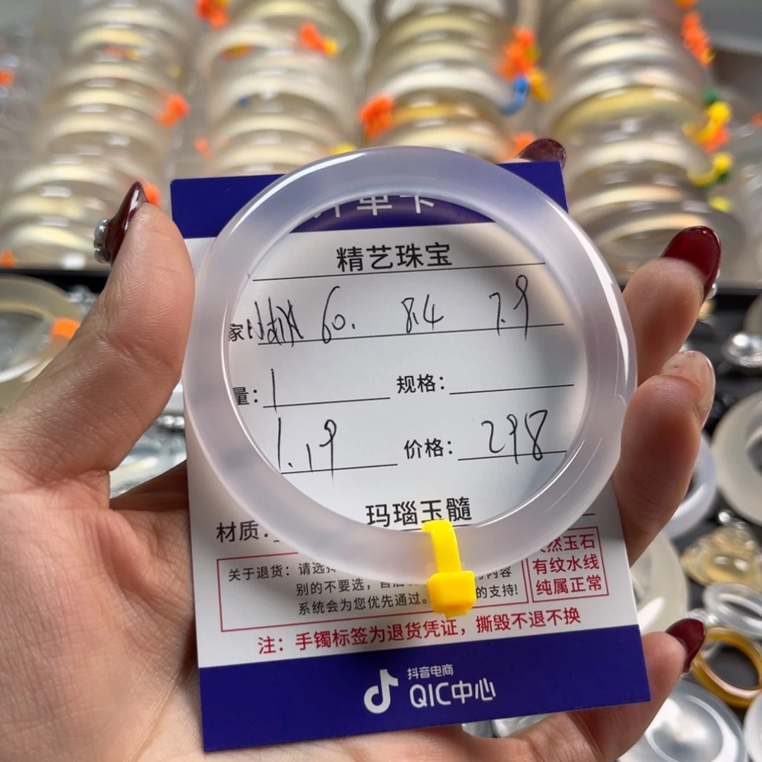 玛瑙/玉髓手镯未镶嵌