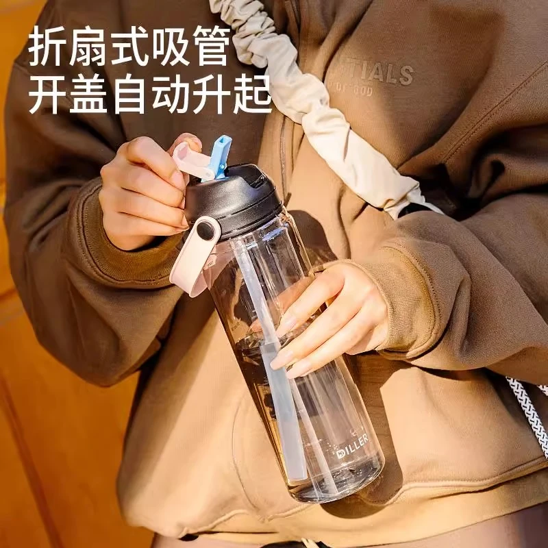 【丽姐专属】迪鲜活乐提吸管杯大容量户外健身运动耐热太空杯830ML