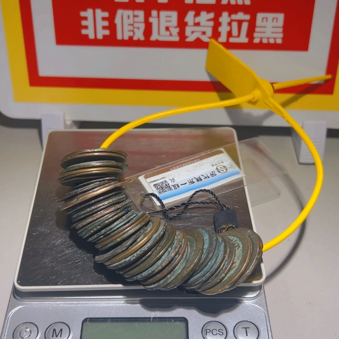 铜v***哥大喜拍卖放漏历代钱币