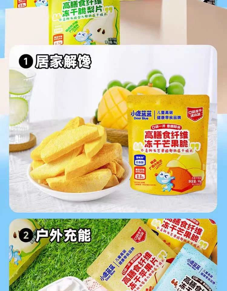 【到手5件】小鹿 冻干芒果脆