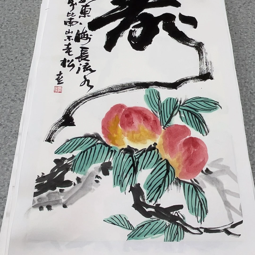 国画2平尺国画作品