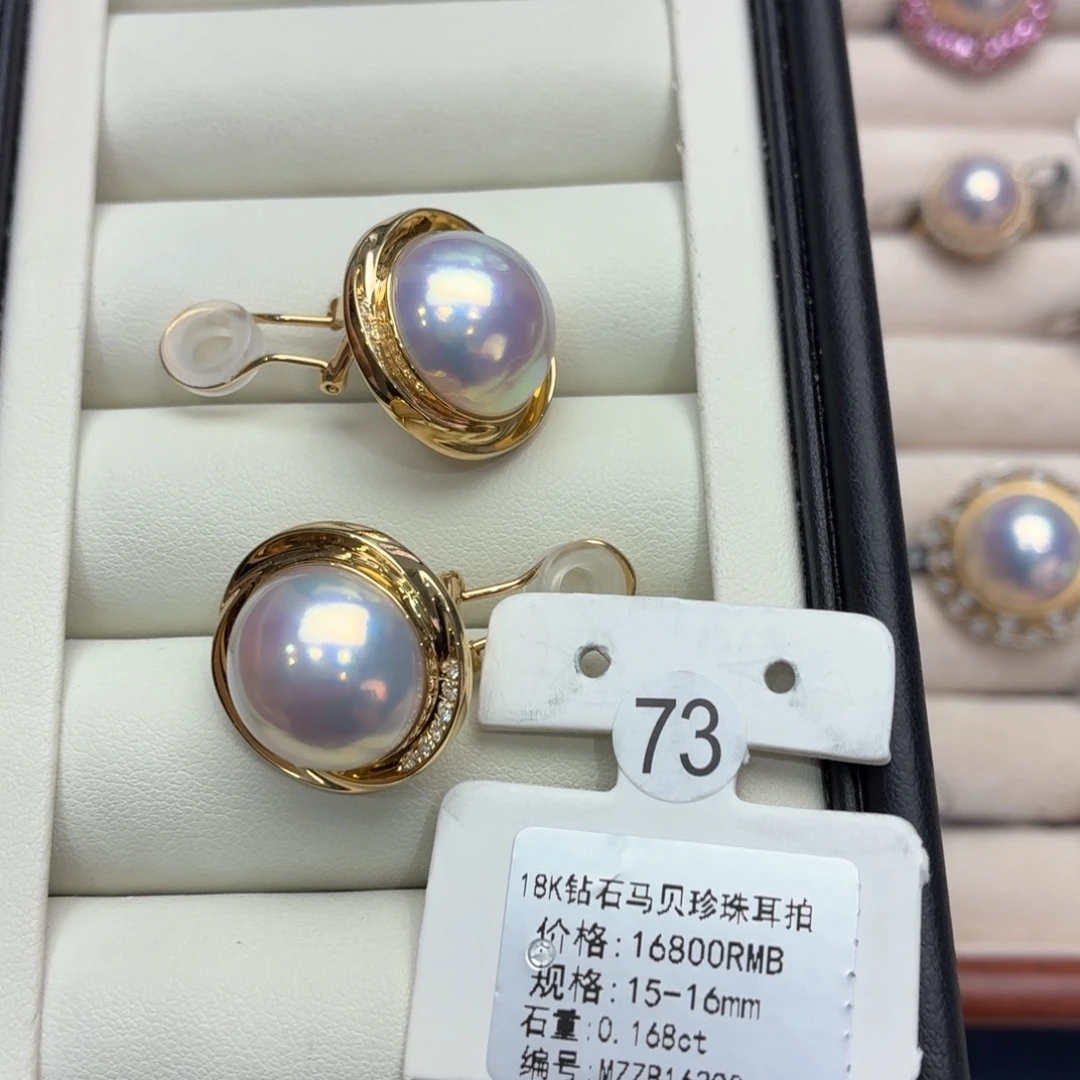 拼合珍珠（马贝珠）耳饰18K金镶嵌15-16