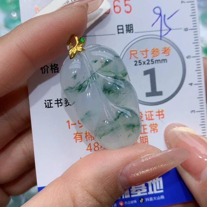 翡翠颈饰18K金镶嵌叶子