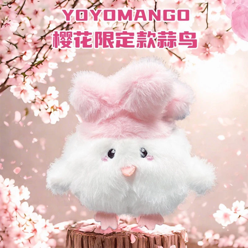 樱花粉蒜鸟发声玩偶武汉文创蒜鸟毛绒玩具搞怪文创毛绒挂件伴手礼