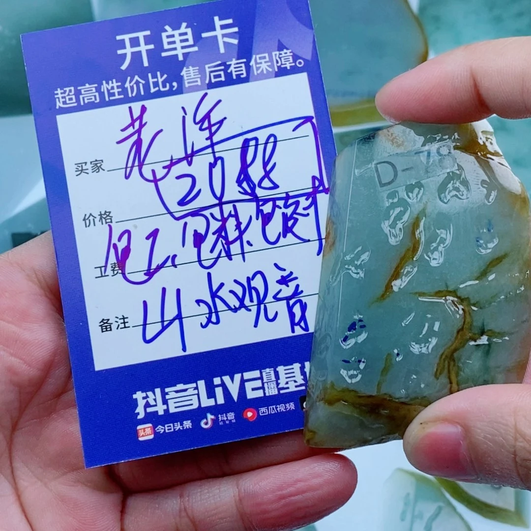 老***许定制翡翠未镶嵌包工包料包设计