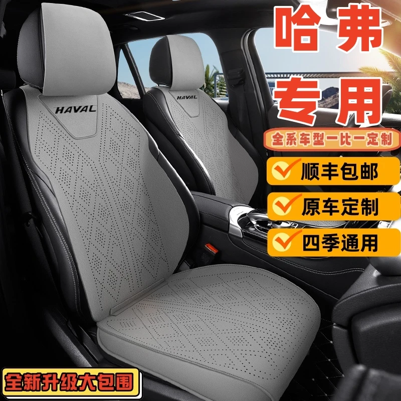 哈弗H6专用汽车坐垫大狗枭龙MAX赤兔M6神兽H9四季座套冬季马鞍垫