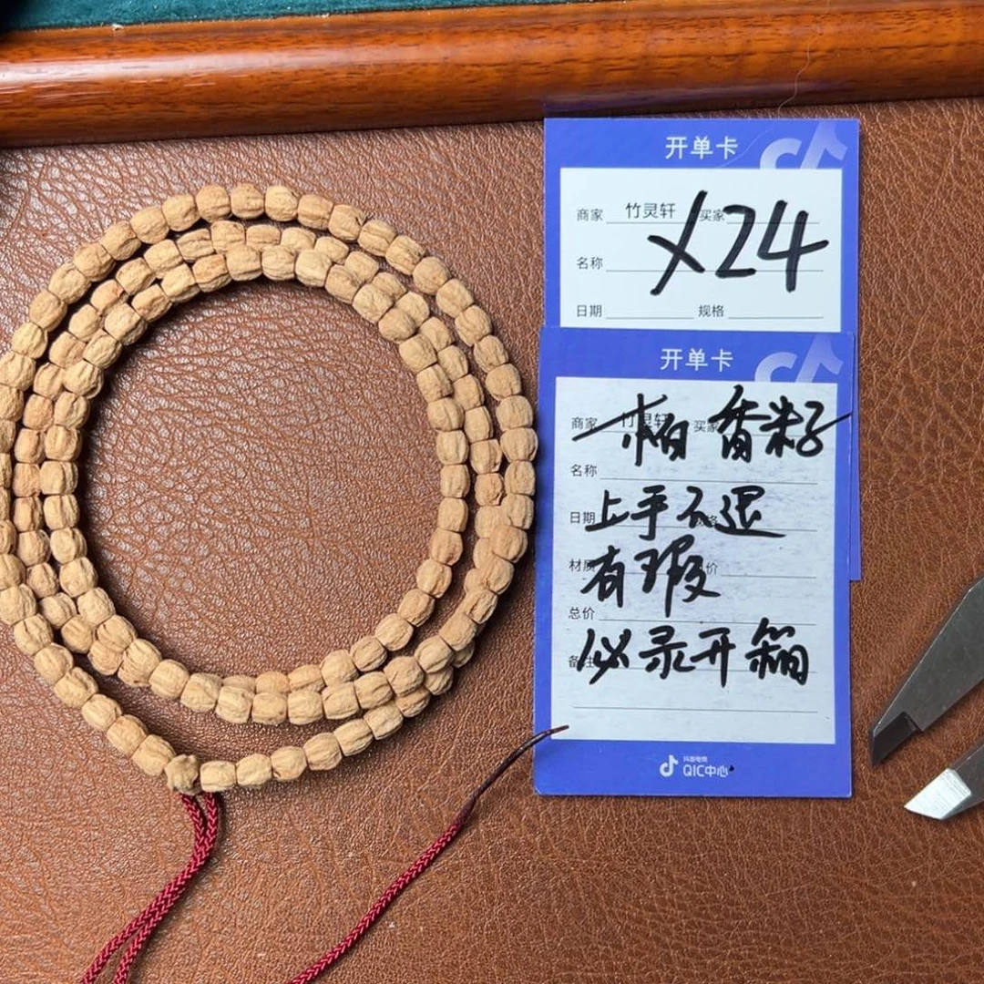 菩提手串/手链柏香6左右