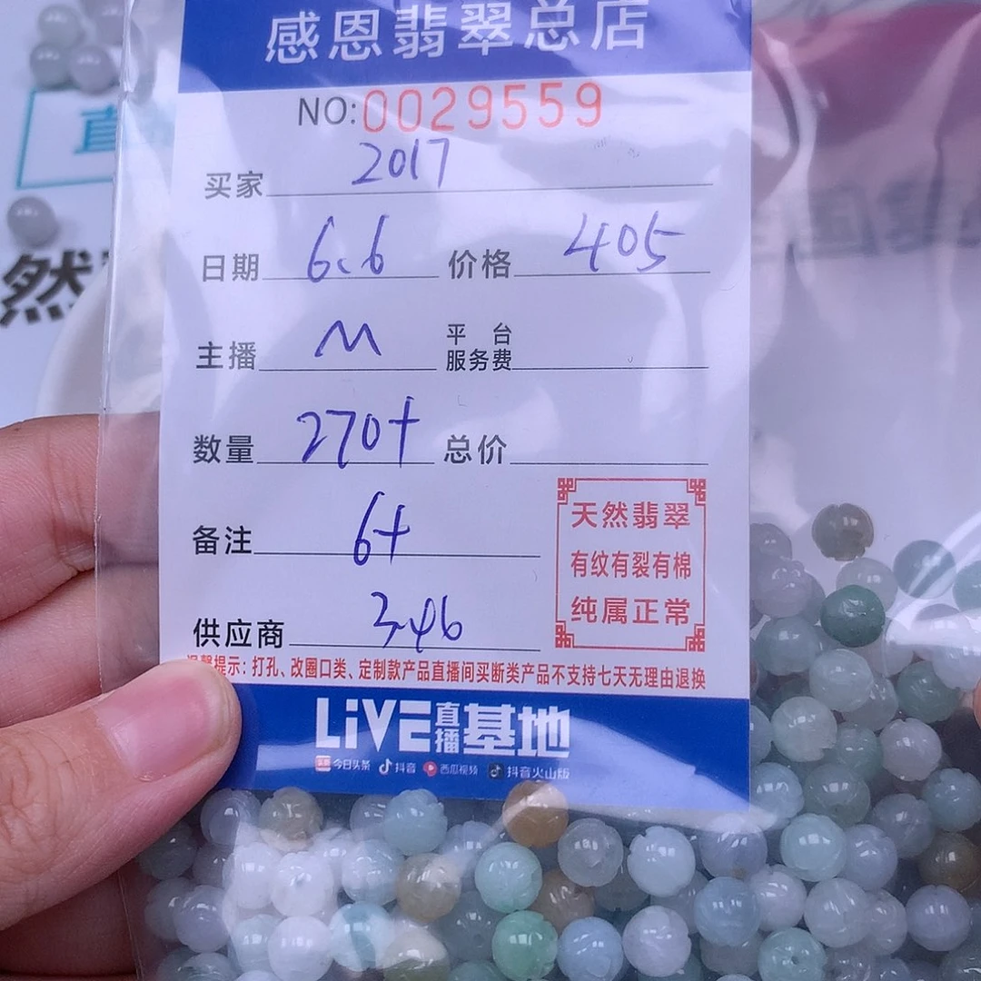 未镶嵌手链翡翠s****7翡翠