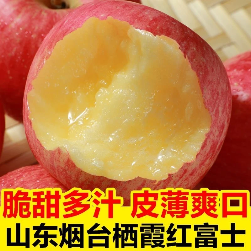 正宗红富士苹果特优当季新鲜脆甜多汁营养丰富整箱包邮