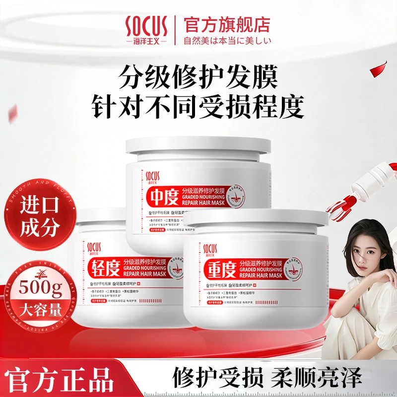 【程十an推荐】分级修护发膜复干枯改善毛躁蛋白顺滑护发素养发护发