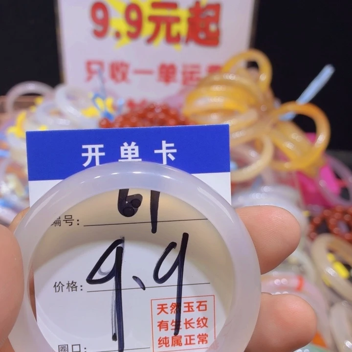 胖***奇玛瑙/玉髓未镶嵌手镯61