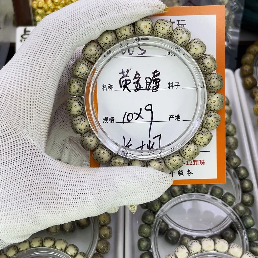沧***桑吊坠星月菩提W5黄金瞳