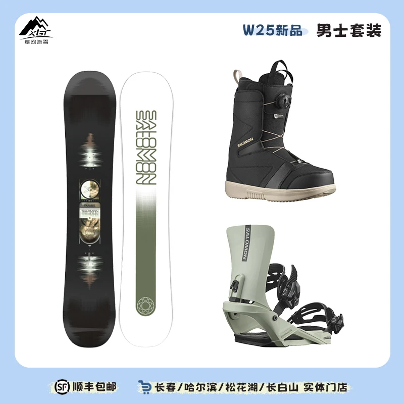 W24-25雪季新品男士单板固定器滑雪鞋结合套餐 PUSLE入门款