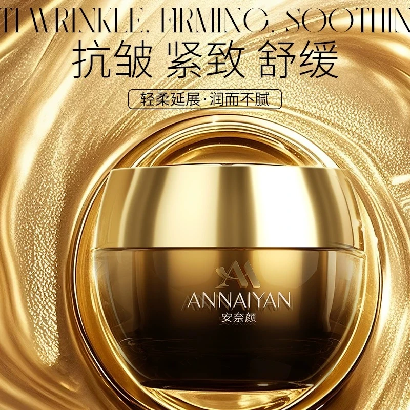 Annaiyan安奈颜臻鱼系列涂抹面膜