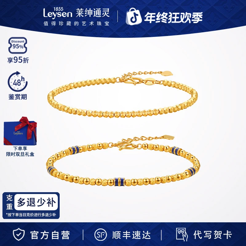 莱绅通灵黄金爆闪蹦迪金珠手链珐琅足金999黄金手链女 计价