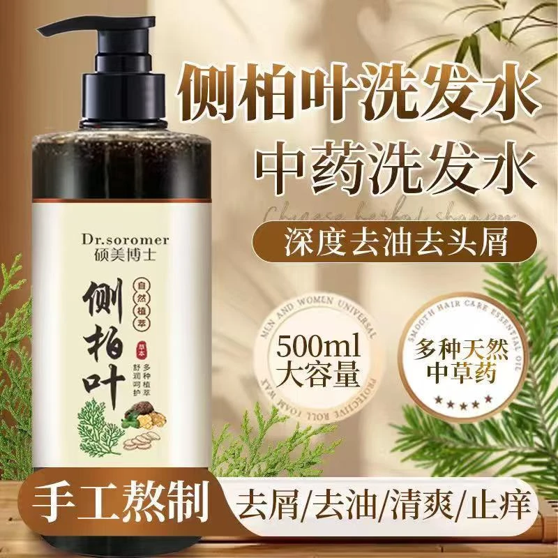 Dr.soromer硕美博士侧柏叶洗发水-L