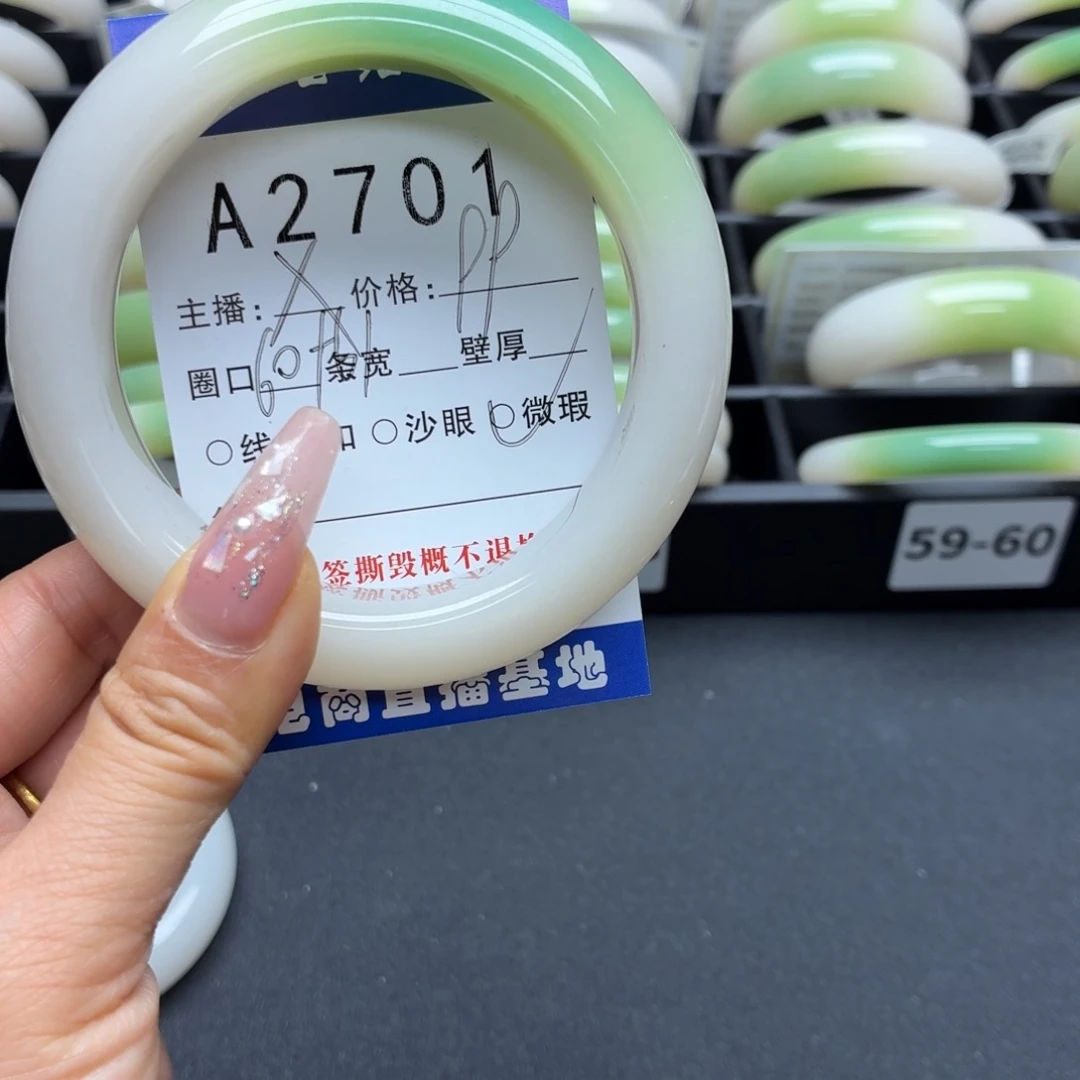 冰***雪石英岩玉未镶嵌手镯