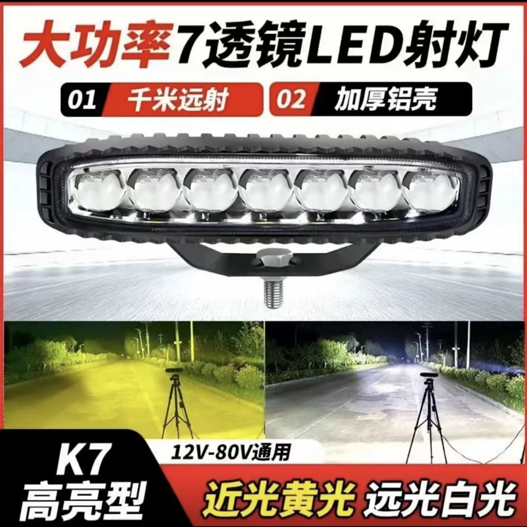 强光led射灯激光炮汽车远光炮改装货车射灯超亮LED中网外置铺路