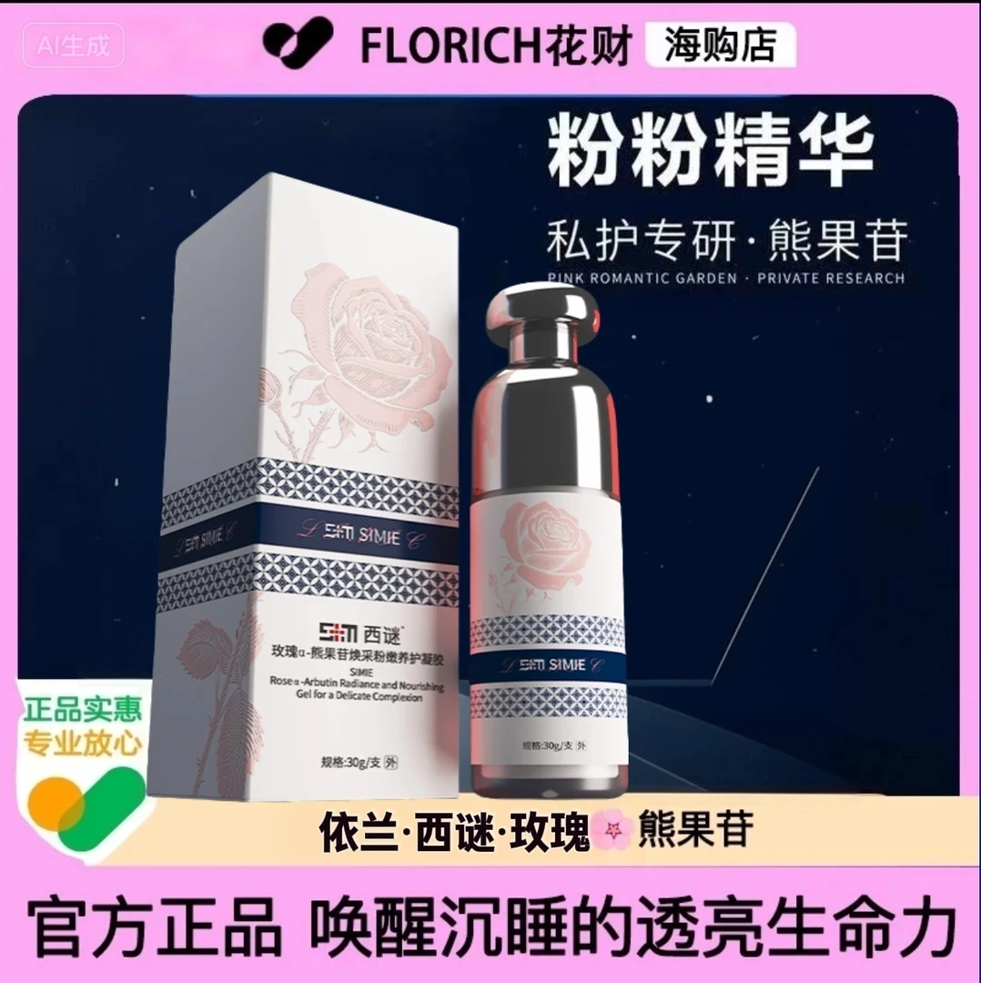 -樱花粉粉精华颜色管理熊甘果植萃日常温和保养