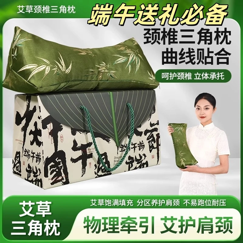 端午送礼三角枕颈椎专用枕头护颈椎助睡眠艾草竹叶缎面枕头多功能