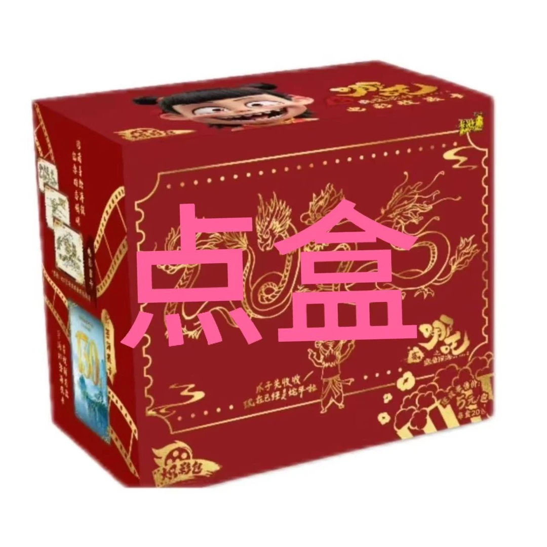 【拆盒=盲盒】哪吒炽影包点盒