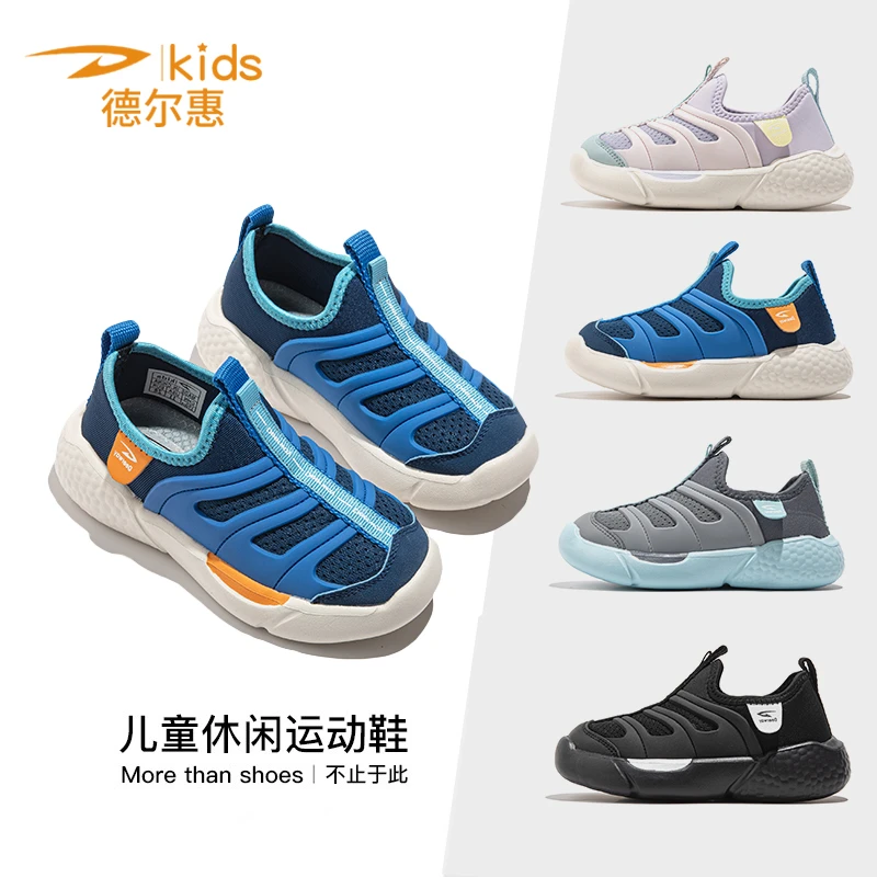 QL1744【德尔惠】童鞋2025秋季新款舒适运动鞋一脚蹬跑步鞋