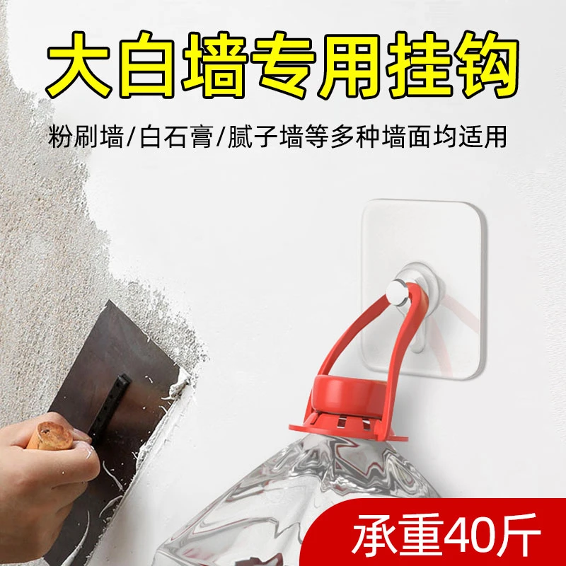 大白墙粘钩挂画免打孔专用挂钩相框挂墙上神器强力承重无痕免钉贴